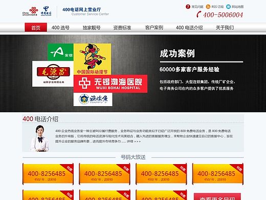 400電話制作（個(gè)人主頁-ZMTI1NzczNTI=） - 運(yùn)營(yíng)設(shè)計(jì) - 站酷設(shè)計(jì)師雨中V寂靜原創(chuàng)素材 - 站酷ZCOOL
