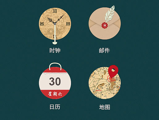 怀旧