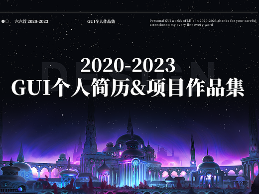 2020-2022游戏UI总结