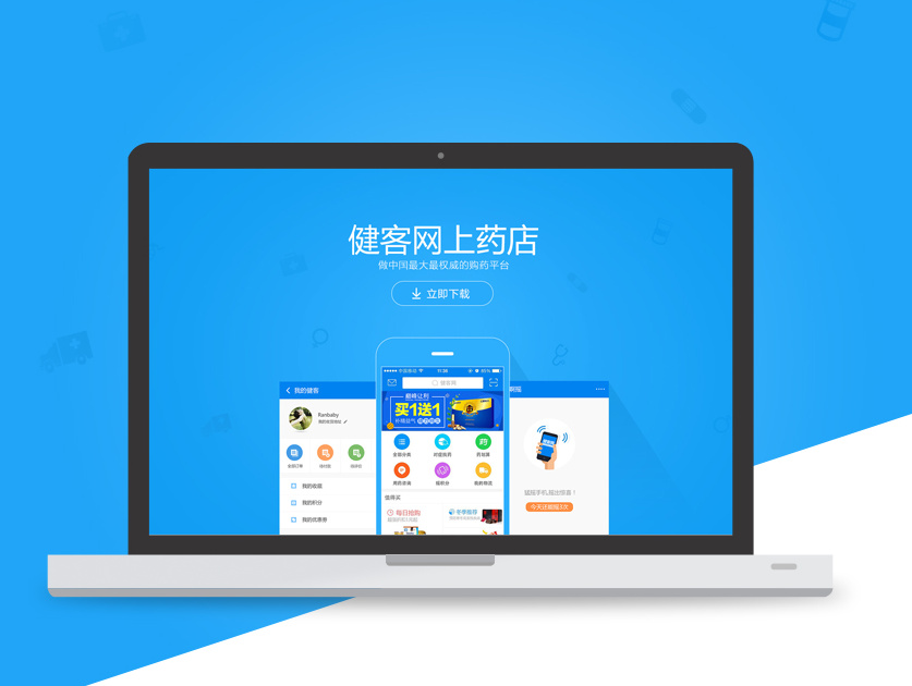 全屏自适应瀑布流网上药店web页面