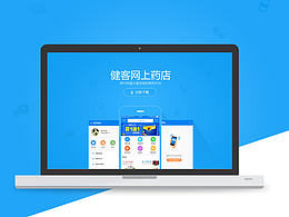 全屏自适应瀑布流网上药店web页面