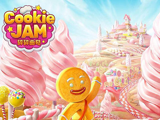 网易游戏：《Cookie Jam 碎碎曲奇》手机游戏 平面海报（个人主页-ZMTU2MTIwMDQ=） - 海报 - 站酷设计师gavinwang8173原创素材 - 站酷ZCOOL
