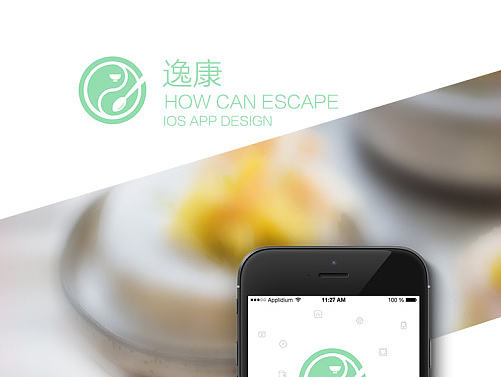 养生类IOS系统APP界面排版