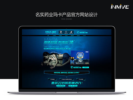 名实药业玛咖网站首页
