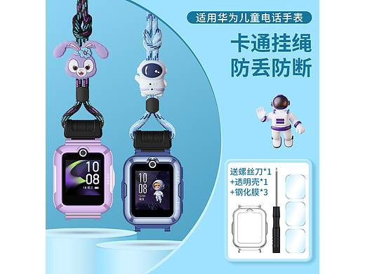 华为儿童卡通公仔挂绳