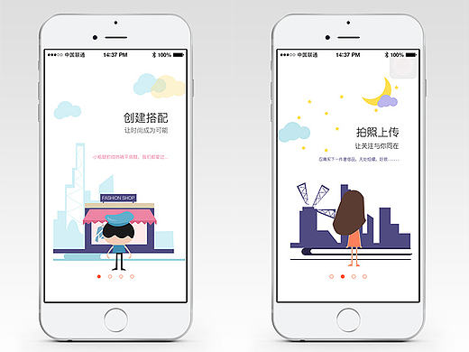 APP引導(dǎo)頁(yè)臨摹（個(gè)人主頁(yè)-ZMjAxNjUyMDg=） - APP界面 - 站酷設(shè)計(jì)師小影子_shadow原創(chuàng)素材 - 站酷ZCOOL