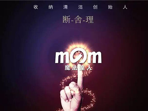 断舍离日式收纳术品牌落地/東德设计/品牌设计/logo设