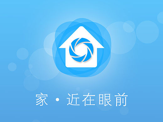 家庭视频监控app