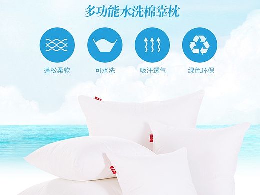 家纺详情页 枕头