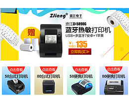 热敏打印机无线店铺
