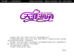 “字作多情”---刘兵克字体日记（第十四期）