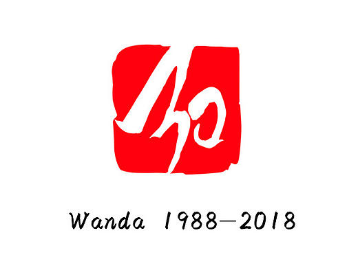 万与30结合 万达30周年。（个人主页-ZMTY4MDg1MjA=） - Logo - 站酷设计师小锋哥2010原创素材 - 站酷ZCOOL