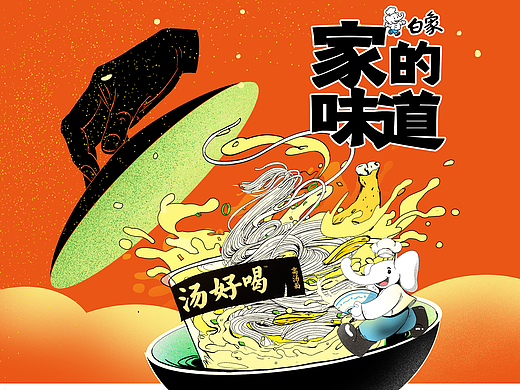 白象汤好喝-陪伴成长