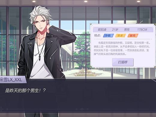 乙女向对话界面练习