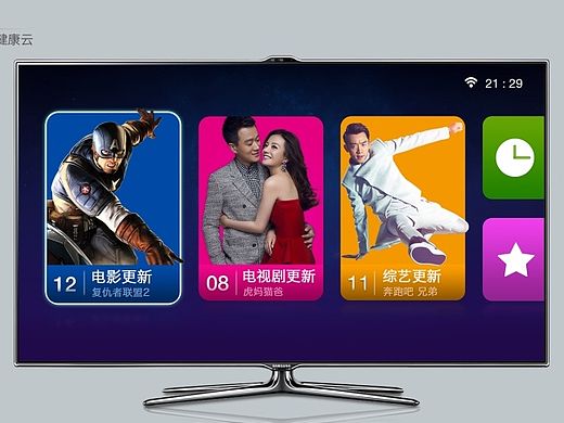 健康云TV 设计展示