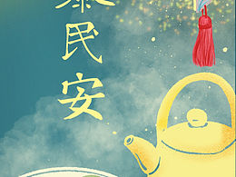 元宵安康