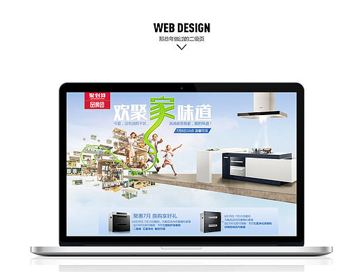 那些年做过的页面-老板电器