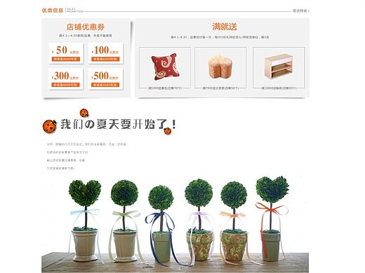 宜家天猫首页（个人主页-ZMTI0Mzc5MjQ=） - 电商 - 站酷设计师cwq123原创素材 - 站酷ZCOOL
