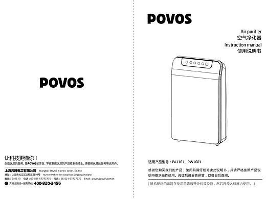 奔腾空气净化器的小设计-使用说明书