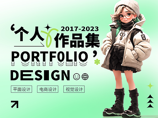 作品集