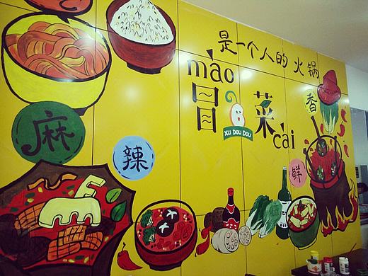 冒菜店墙绘