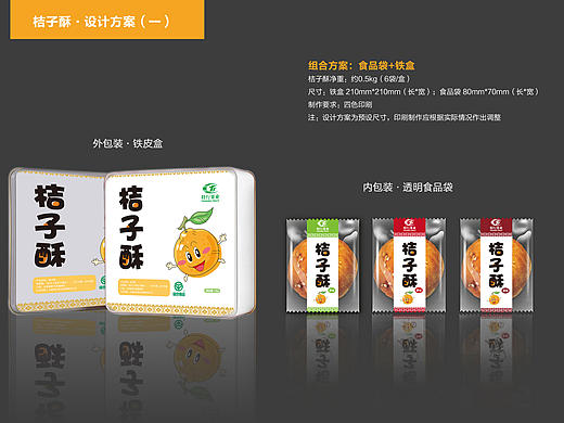 云南包装·干果篇
