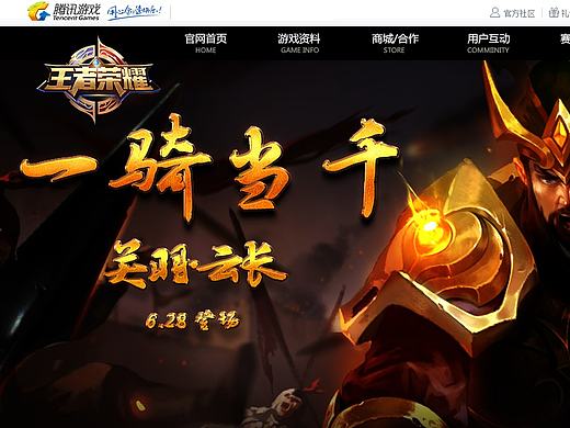 王者荣耀游戏专题关羽云长