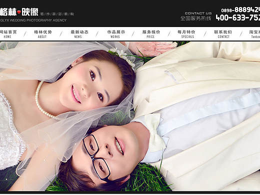 【毕业设计】婚纱摄影企业网站设计