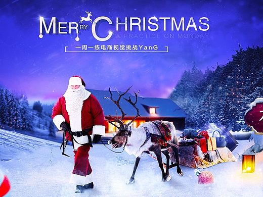 圣诞节主题合成海报设计图