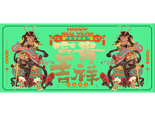 龙年新年国潮插画