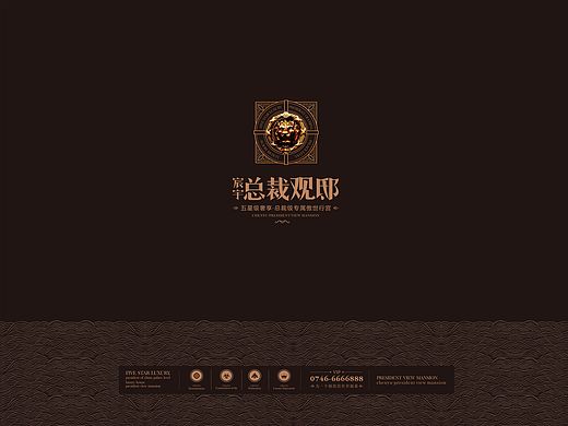 地产提案