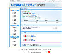 培训数据库-机构后台