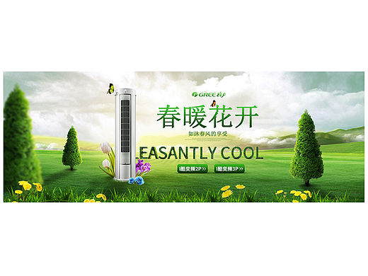 開春第一張合成 所以合成了一個春景（個人主頁-ZMTUzMzgwNzY=） - 電商 - 站酷設(shè)計師斐子原創(chuàng)素材 - 站酷ZCOOL