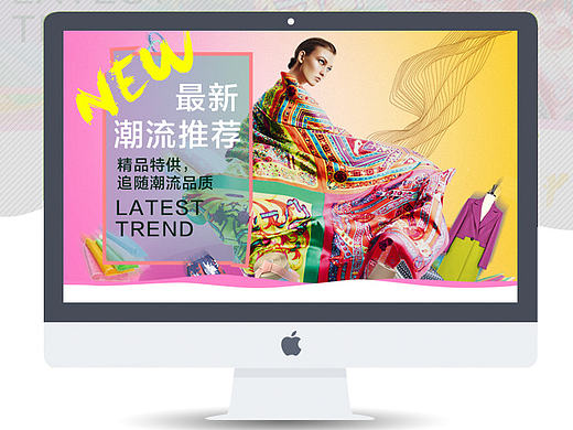 《衣布到位》最新潮流推荐新