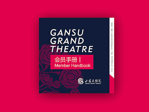 丨甘肃大剧院会员卡设计