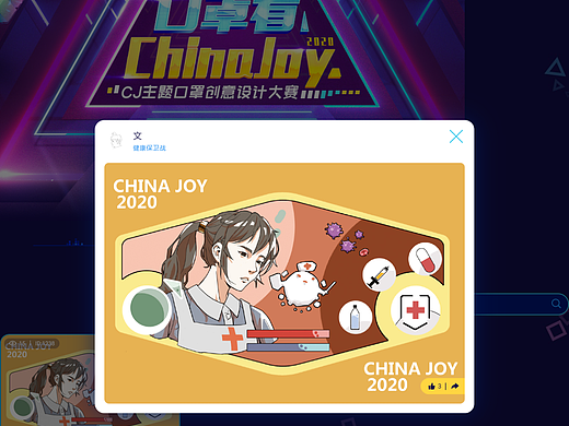 china joy2020（个人主页-ZNDY4OTI2ODA=） - 创作习作 - 站酷设计师文的原创素材 - 站酷ZCOOL