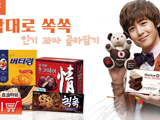 韩国快销品海报banner（个人主页-ZMjA4OTU2MzI=） - 企业官网 - 站酷设计师小拓vic原创素材 - 站酷ZCOOL