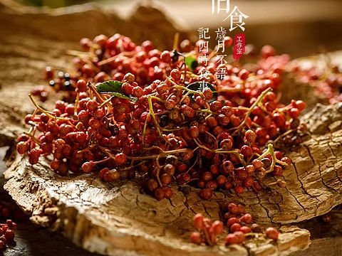 分享一组客片—新鲜花椒