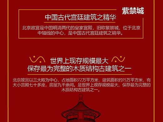 故宫