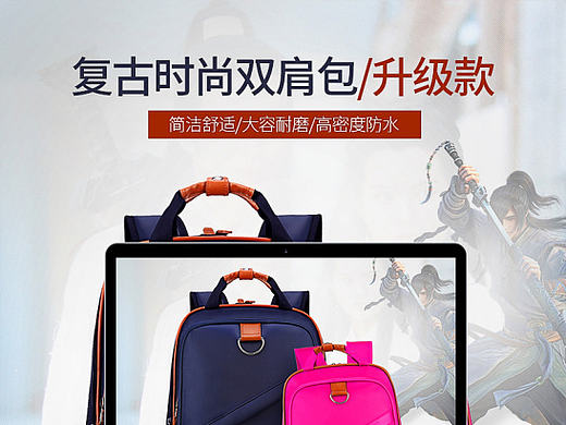 复古英伦风 小学生儿童 双肩包 书包 详情页