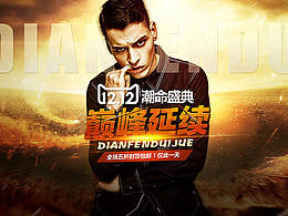 求职电商设计师