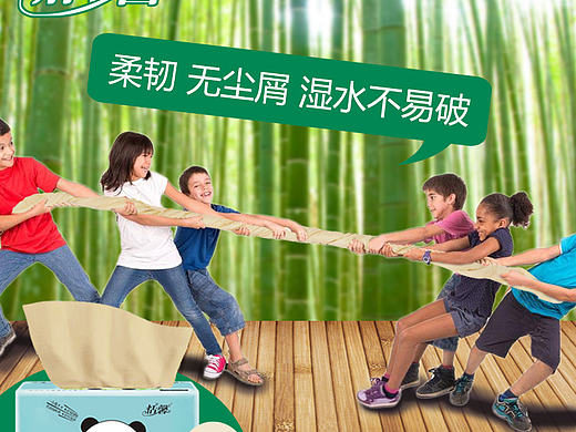 本色抽纸主图