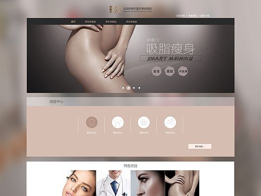 整形网站