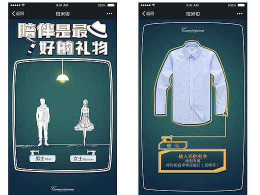2015年H5设计总结~