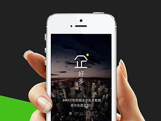 关于我们、APP介绍页
