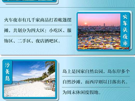 泰国（个人主页-ZMzk5MTI0MDA=） - 其他平面 - 站酷设计师白团子不吃鱼原创素材 - 站酷ZCOOL
