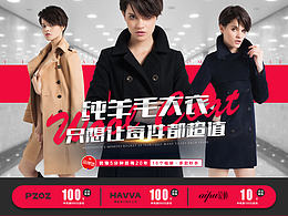 聚劃算品牌團海報電商女裝服飾類