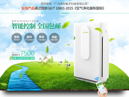 净化器首页（个人主页-ZMTkwODMwNjQ=） - 其他网页 - 站酷设计师Lovel_dL原创素材 - 站酷ZCOOL