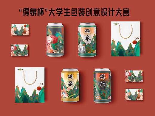 得泉啤酒包装设计