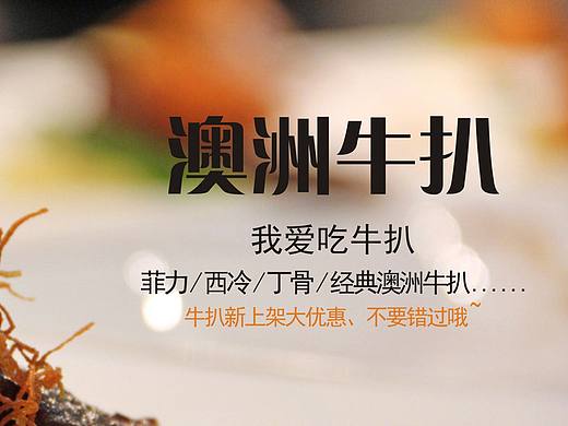 食品排版